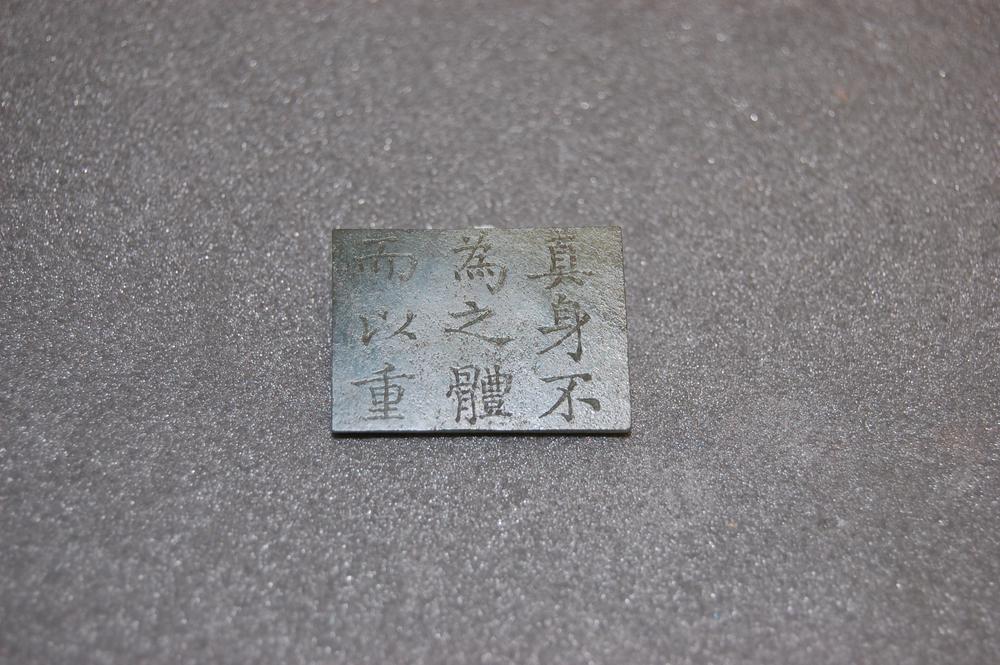 图片[2]-plaque BM-OA+.52-China Archive